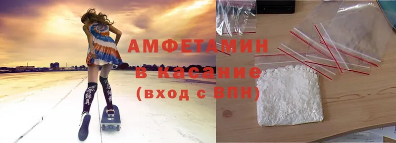 Amphetamine Розовый  omg ссылка  Лениногорск 