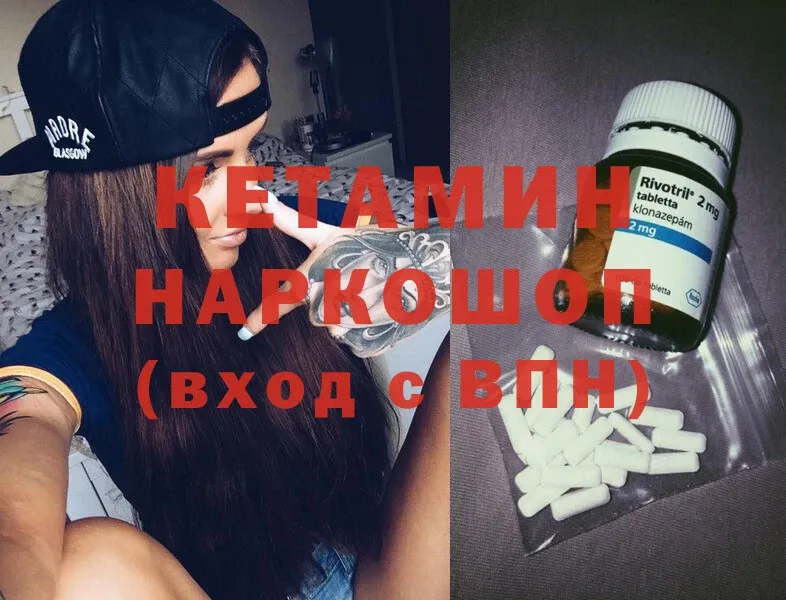 Кетамин ketamine  закладка  Лениногорск 