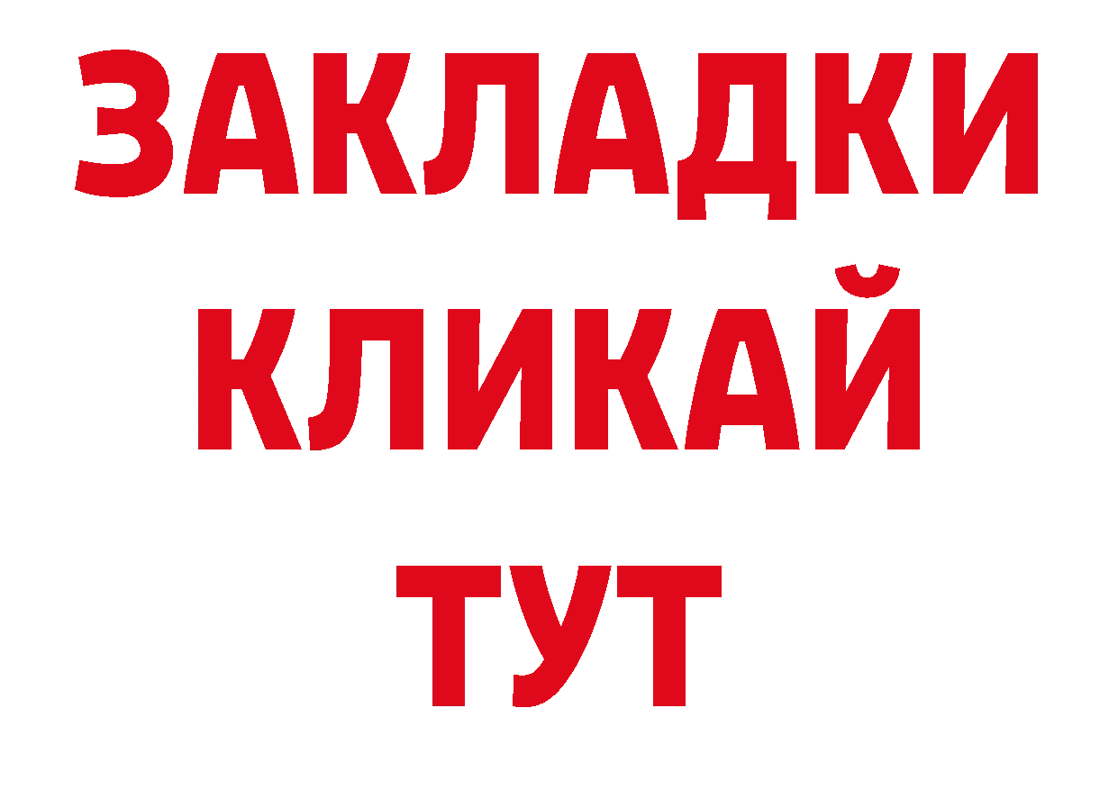 Бутират бутик как войти нарко площадка гидра Лениногорск